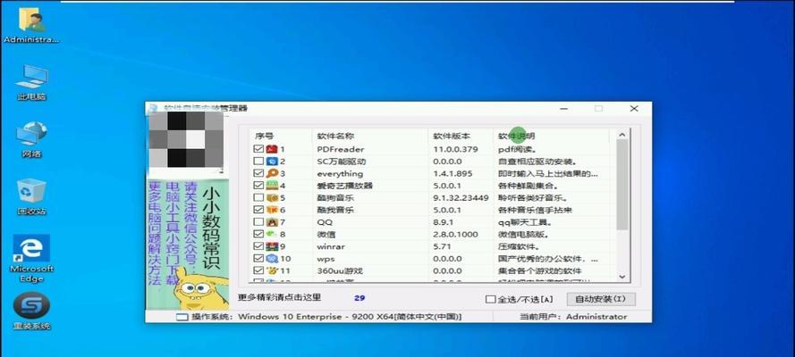 使用大白菜U盘轻松安装Win7系统教程（简单易学的Win7安装指南）
