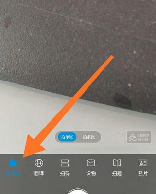 手机OCR技术（利用手机OCR技术）