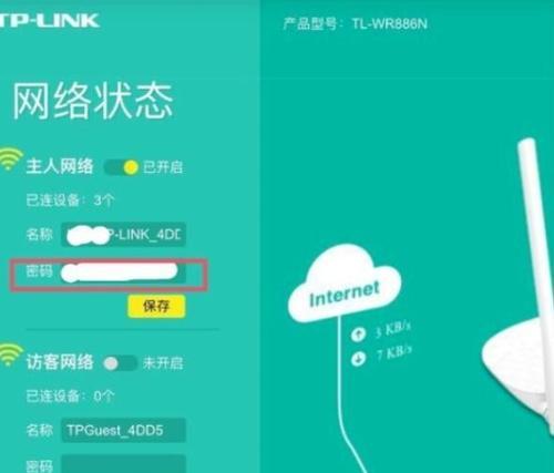 如何查看已连接的安卓WiFi密码（忘记了密码？别担心）