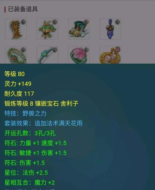《梦幻西游召唤兽技能大全图解》（从初级技能到技能）
