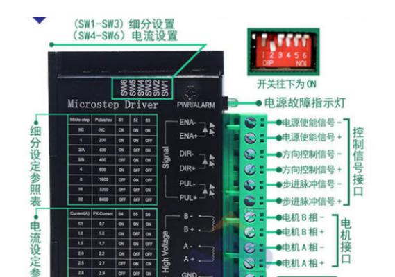 三相步进电机驱动器接线图及操作指南（简单易懂的步进电机接线原理与注意事项）