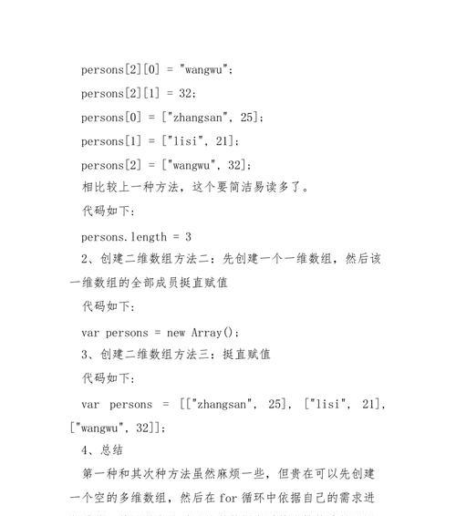 JavaScript中的数组分割方法（使用slice和splice对数组进行切分与修改）