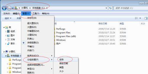 如何在Win7中显示隐藏文件和文件夹（快速查找关键文件和保护个人隐私的方法）