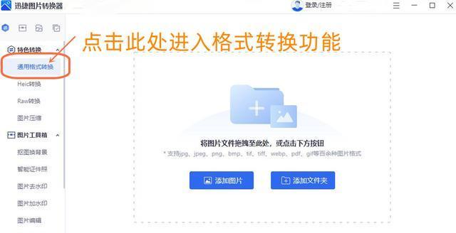 PDF转换成图片格式的简便方法（将PDF文档转换成各种图片格式）