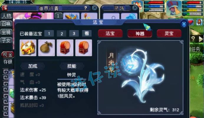 如何选择适合自己的梦幻西游门派任务号（探寻门派选择策略）