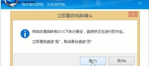 一键还原电脑系统设置，轻松恢复系统状态（简单操作）