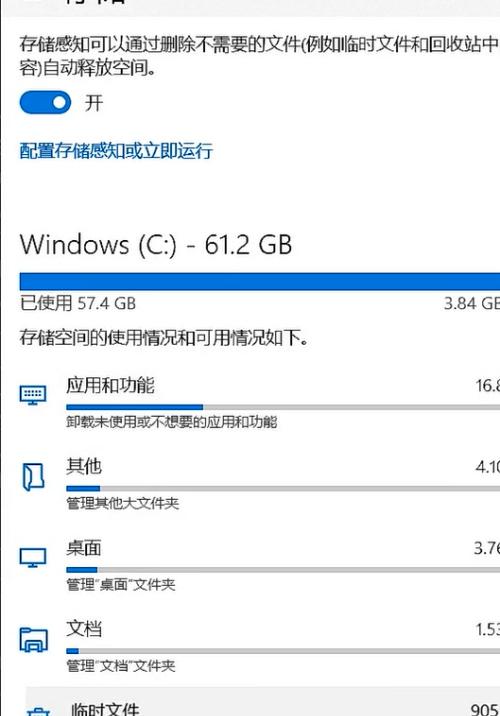 笔记本电脑C盘满了怎么扩容（快速解决C盘空间不足的问题）