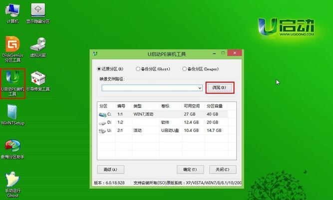 通过U盘安装系统，轻松搭建个人电脑（一步步教你如何使用U盘安装操作系统）