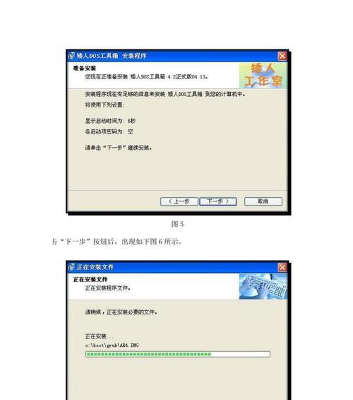 电脑DOS工具箱的使用指南（了解如何进入DOS工具箱）