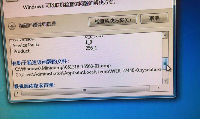 解决0x00000124蓝屏代码的有效方法（分析）