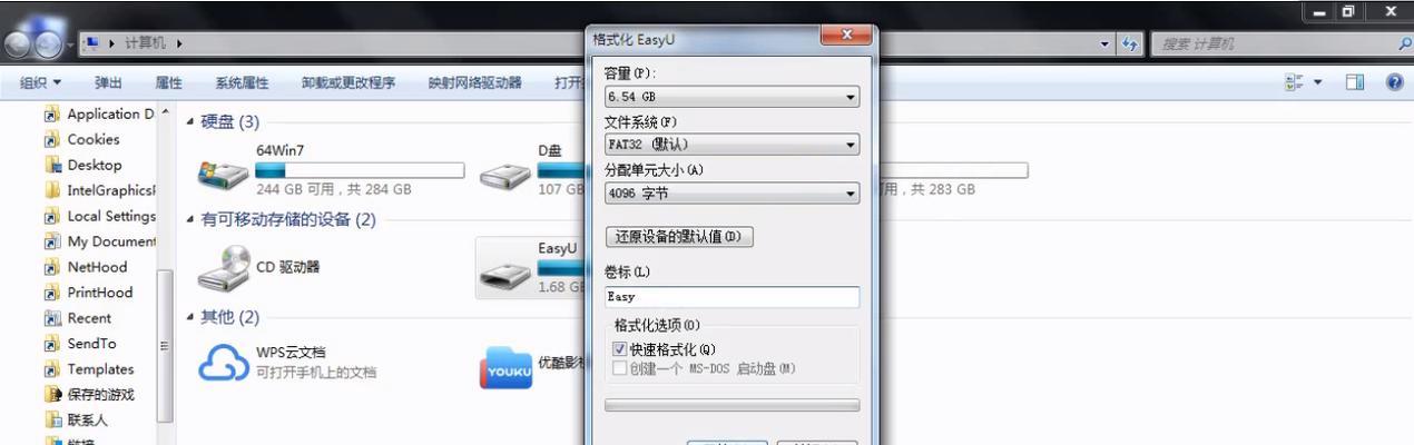 U盘容量变小无法格式化，如何解决（探究U盘容量缩小以及应对方法）