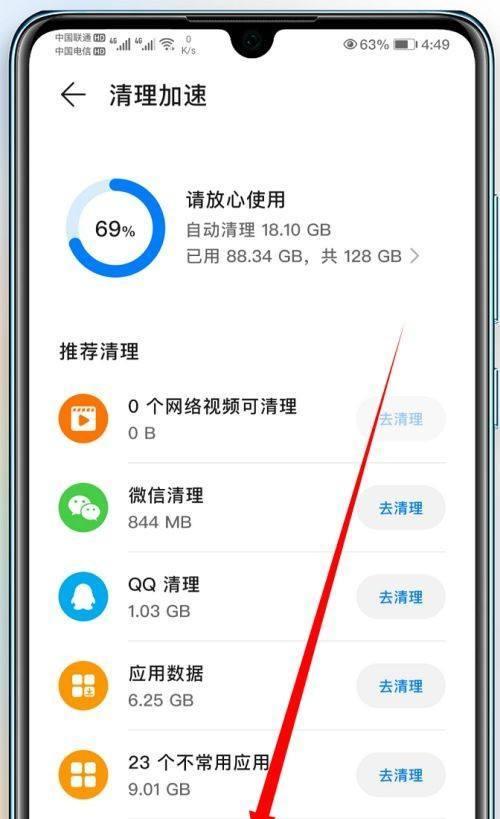 系统垃圾文件的清理方法（提高电脑性能）
