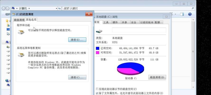 系统垃圾文件的清理方法（提高电脑性能）