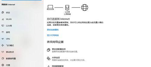 如何通过电脑改变IP地址位置（简单操作步骤教学及注意事项）