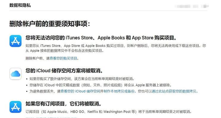 如何注册AppleID账号（简单步骤教你快速创建AppleID账号）