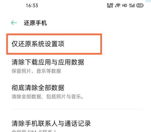 如何恢复OPPO手机出厂设置（简单步骤教你恢复OPPO手机到出厂状态）