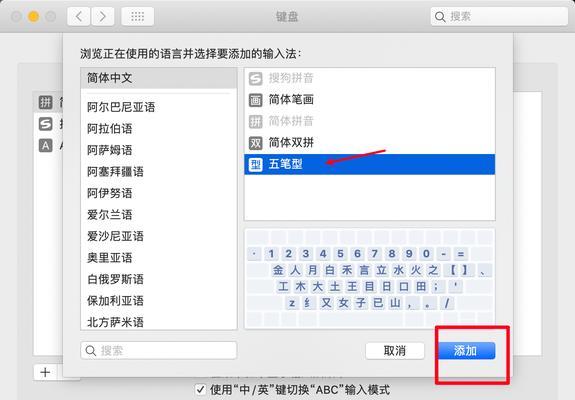 如何设置电脑默认输入法为主题（简单步骤帮助您更改电脑默认输入法设置）