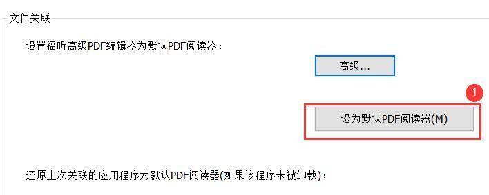 教你轻松修改别人的PDF文件内容（掌握编辑PDF的技巧）