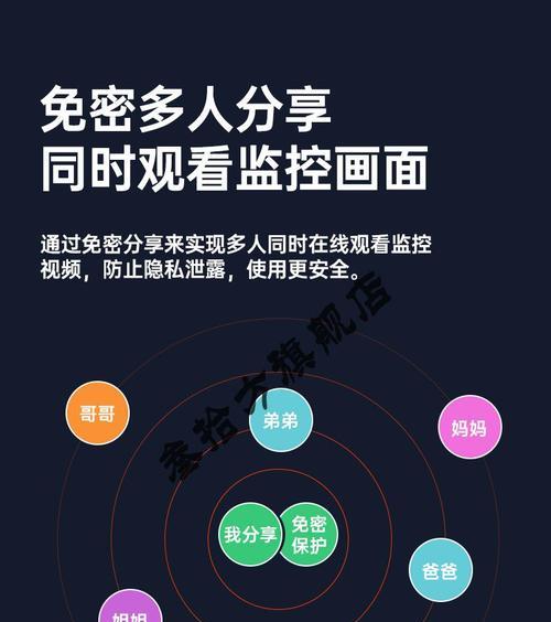 乔安监控安装手机app，让您随时了解家庭安全（方便、高效、安全的乔安监控手机app）
