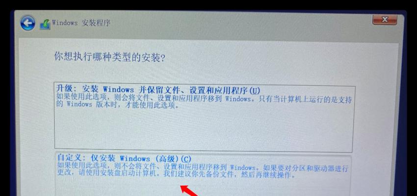 Win10U盘安装教程——从零开始轻松安装系统（详细步骤带你轻松完成新手Win10U盘安装）