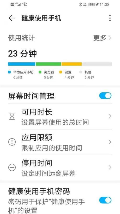 华为扫描功能详解（让你的手机变身便携扫描仪）
