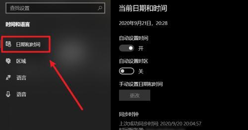 轻松修改电脑上的时间和日期（一招教你快速调整系统时间）