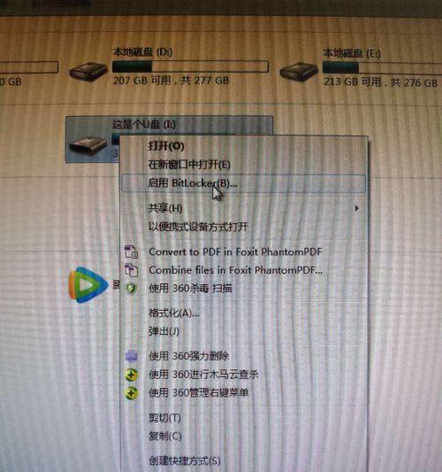 如何修复损坏的U盘（快速恢复数据和修复U盘错误的有效方法）