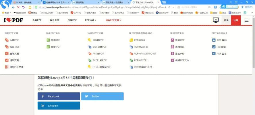 免费文件转PDF软件推荐（方便）