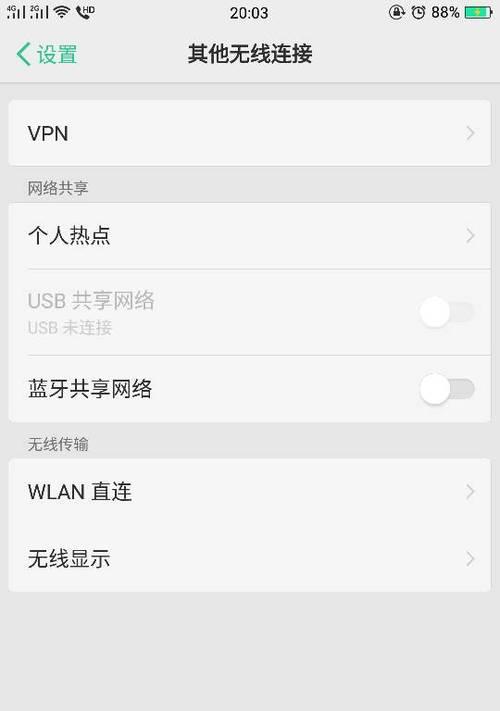 如何设置USB网络连接电脑（一步步教你实现电脑与USB网络连接的设置）