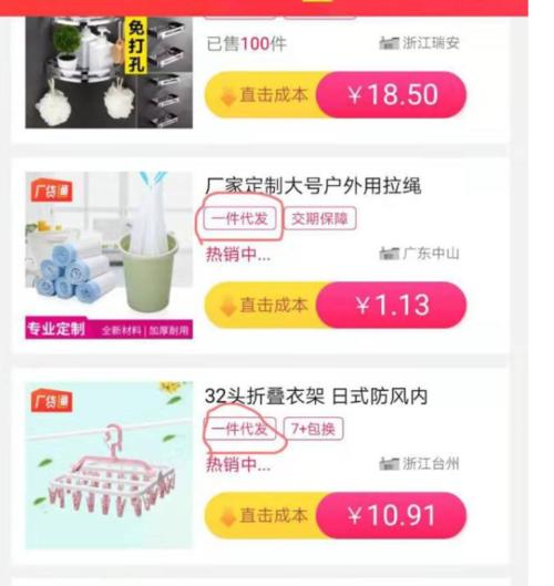 淘宝一键铺货软件（提高效率、扩大销售）
