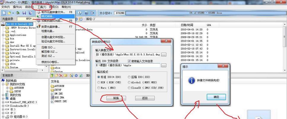 如何在安卓设备上正确打开ISO文件（简单易行的方法和步骤）