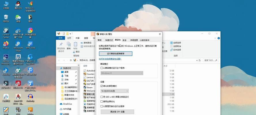 Win10调烟雾头最清晰的方法（教你如何在Win10系统中调整烟雾头效果）