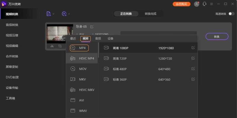 手机视频转换MP4的简单方法（快速转换手机视频格式）