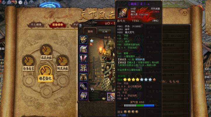 《斗战神攻略大全》（成为绝对强者）