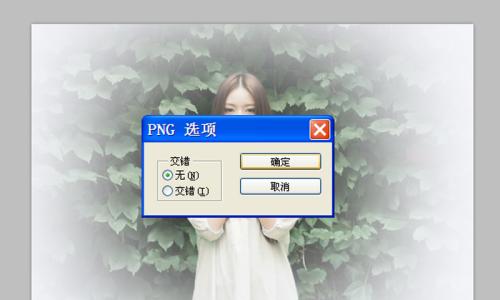 教你如何调出羽化属性的技巧（成为PS大师）