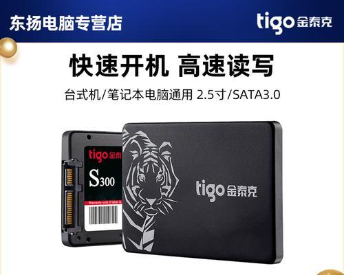 台式电脑升级固态硬盘的步骤详解（让台式电脑焕然一新）