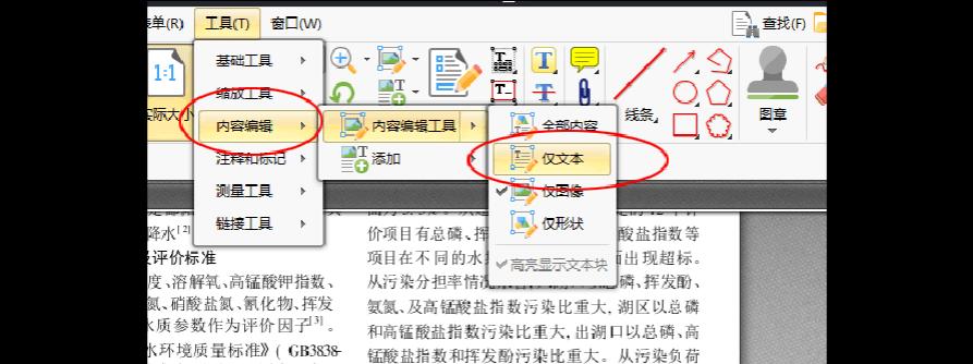 去除PDF水印的窍门（无需付费）