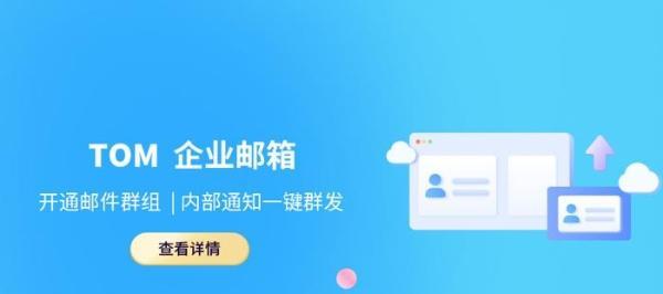 电子邮箱账号创建流程详解（从零开始）
