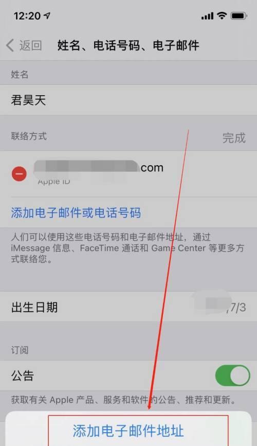电子邮箱账号创建流程详解（从零开始）