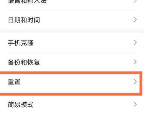 如何以ACER强制恢复出厂设置（快速重置ACER电脑至初始状态）