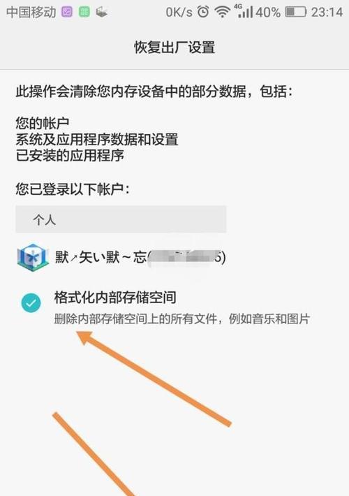 如何以ACER强制恢复出厂设置（快速重置ACER电脑至初始状态）