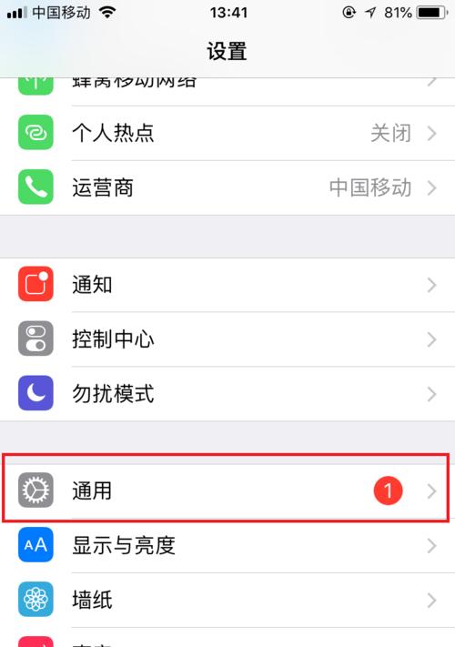探索苹果手机截图功能的奇妙世界（揭秘iPhone截图功能的隐藏技巧）
