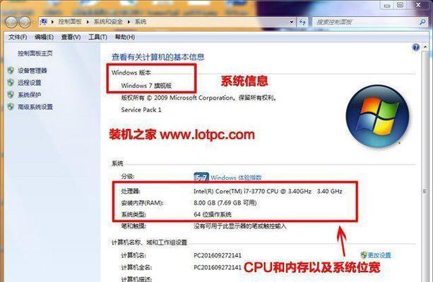 如何选购适合自己的台式电脑（全面解析台式电脑配置选购技巧）