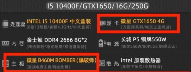 如何选购适合自己的台式电脑（全面解析台式电脑配置选购技巧）