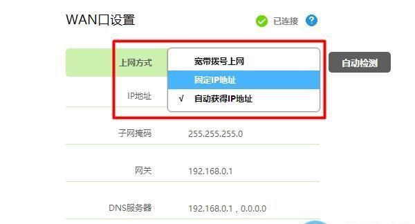 轻松设置宽带自动连接的方法（省时省力）