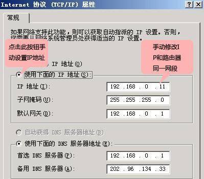 轻松设置宽带自动连接的方法（省时省力）
