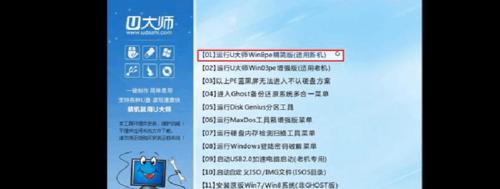 一键装机U盘（教你轻松快速安装操作系统的一键装机U盘技巧）