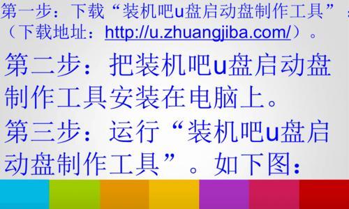 一键装机U盘（教你轻松快速安装操作系统的一键装机U盘技巧）