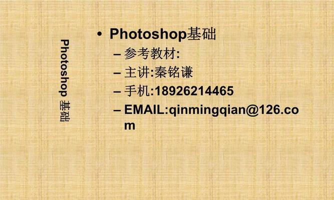 打造精美PPT，如此简单（让你的演示文稿脱颖而出）