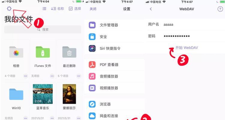 尽享便捷，掌握iPad截屏快捷方式（轻松操作）